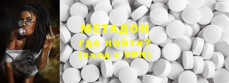 Метадон methadone  площадка формула  Тюкалинск 